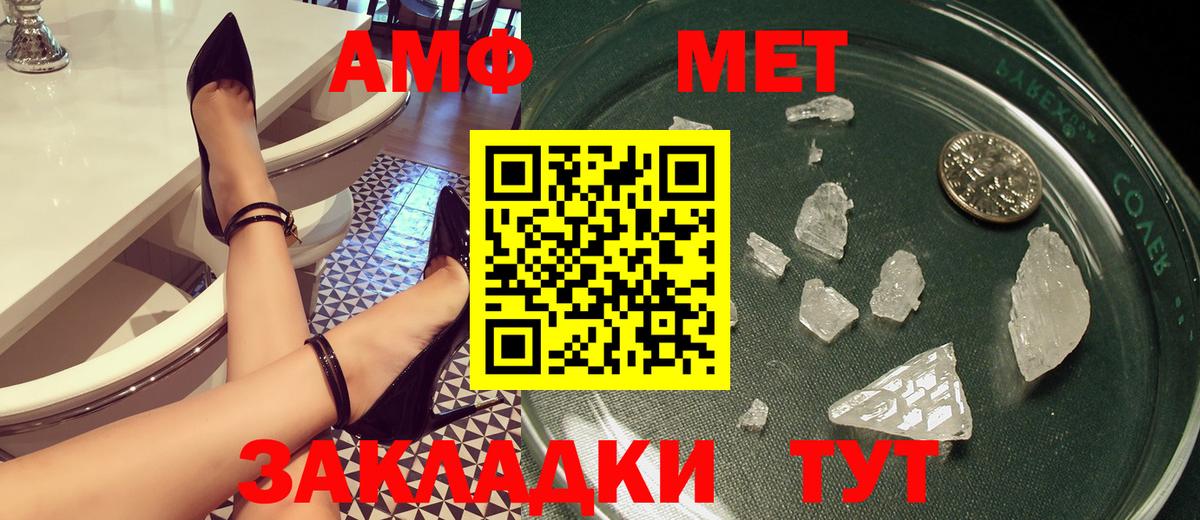 АМФЕТАМИН Premium Кострома