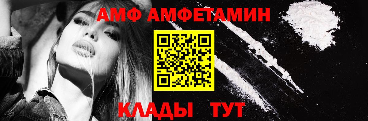Amphetamine Розовый  Вход с VPN  Амфетамин  Кострома  Амфетамин 