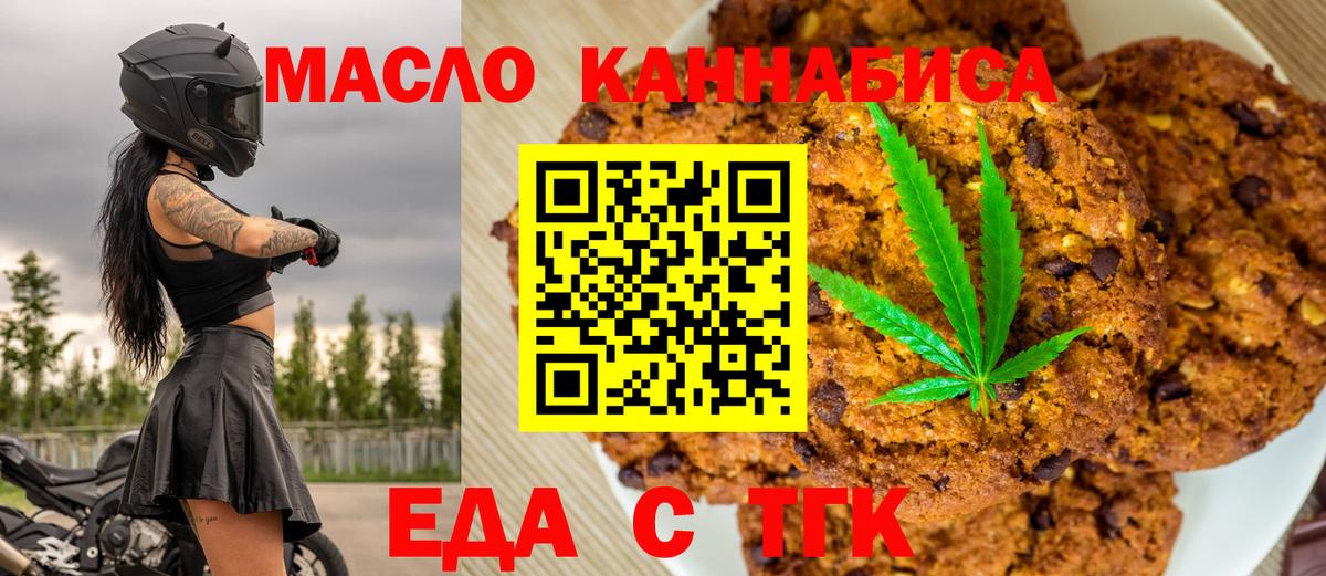 Canna-Cookies конопля  Вход с VPN  Кострома 