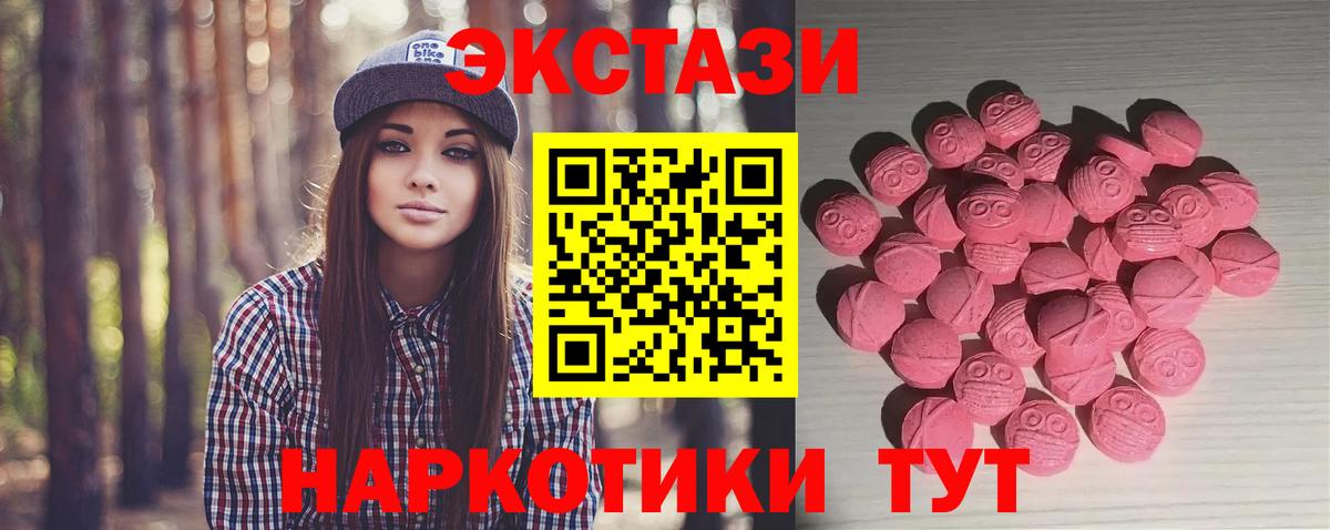 Ecstasy 99%  Ecstasy  Кострома  Вход с VPN  Ecstasy 250 мг 