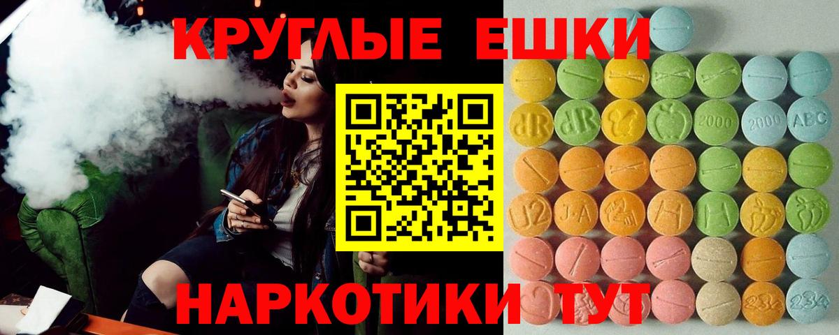 ЭКСТАЗИ ешки Кострома