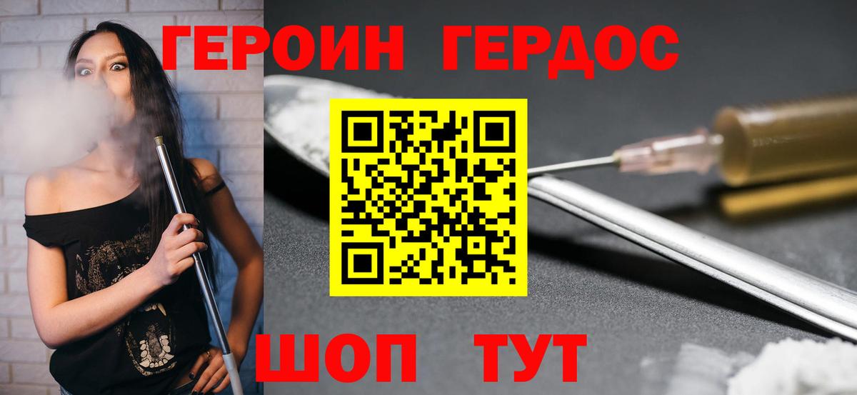 Героин гречка  Вход с VPN  ГЕРОИН  Кострома 
