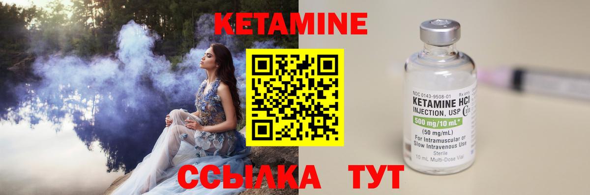 КЕТАМИН ketamine  Вход с VPN  Кострома 
