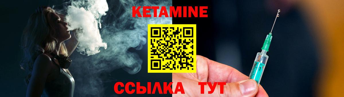 КЕТАМИН ketamine Кострома