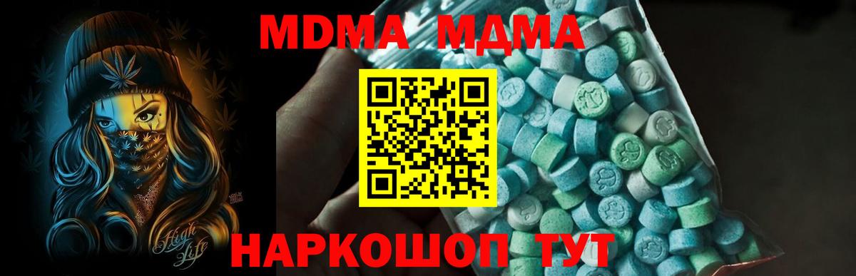 МДМА кристаллы  Вход с VPN  MDMA  Кострома 