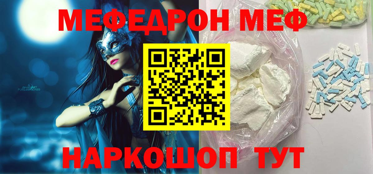 Кострома  купить   Вход с VPN  МЕФ 4 MMC  МЕФ мука 