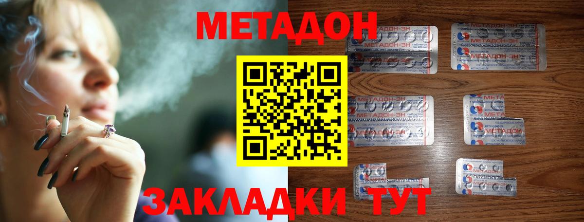 Кострома  МЕТАДОН VHQ  Вход с VPN 