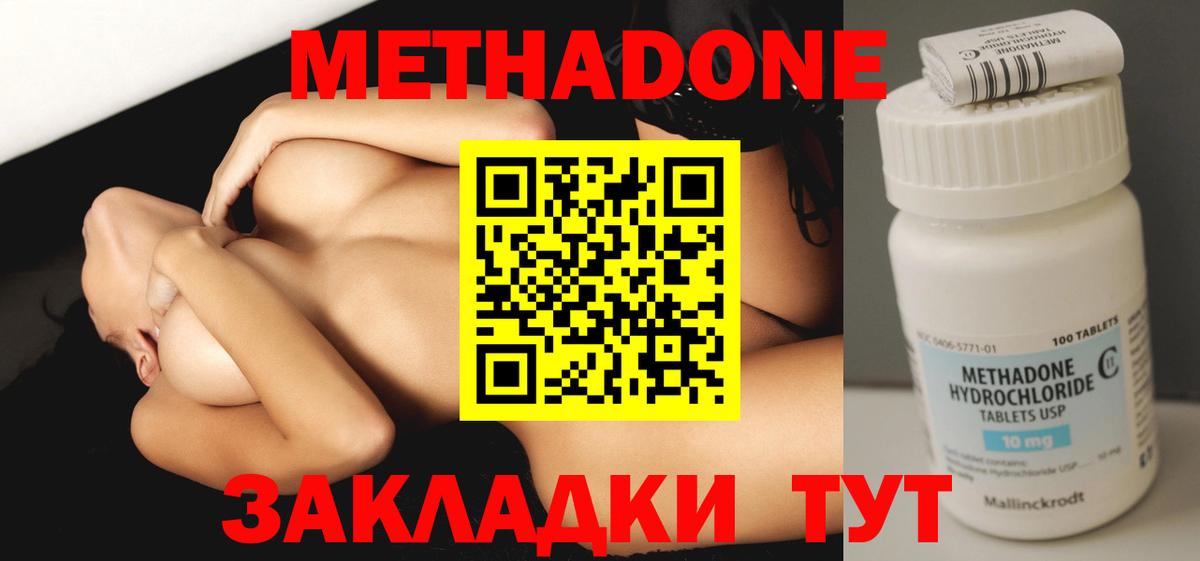 МЕТАДОН VHQ Кострома